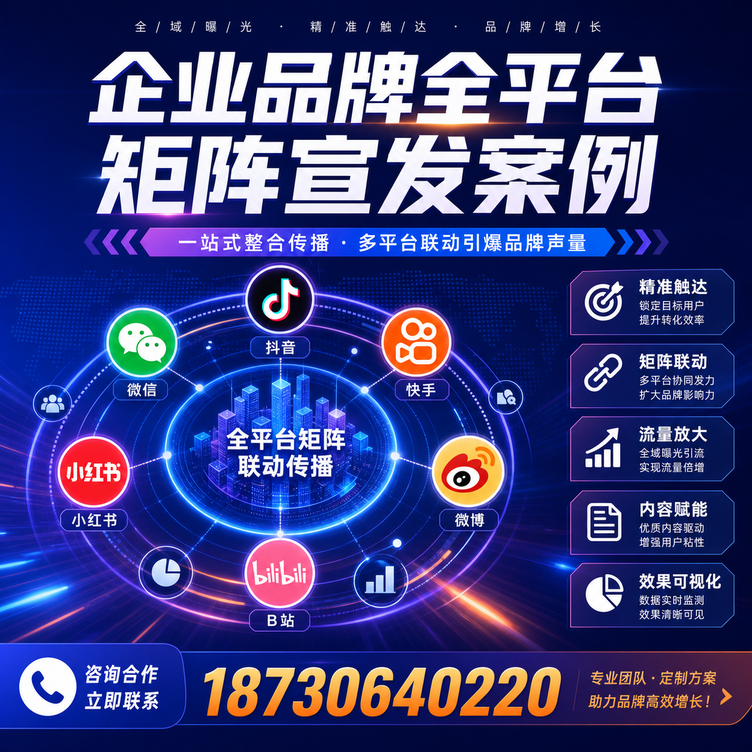 新余企业全平台自媒体品牌统一宣发落地案例